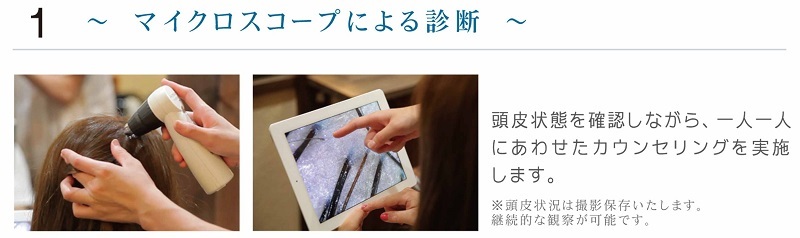 ヘッドスパ明石美容室