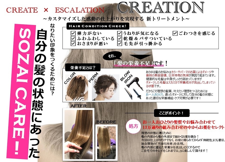 髪質改善トリートメントならヘアーサロンShuShu