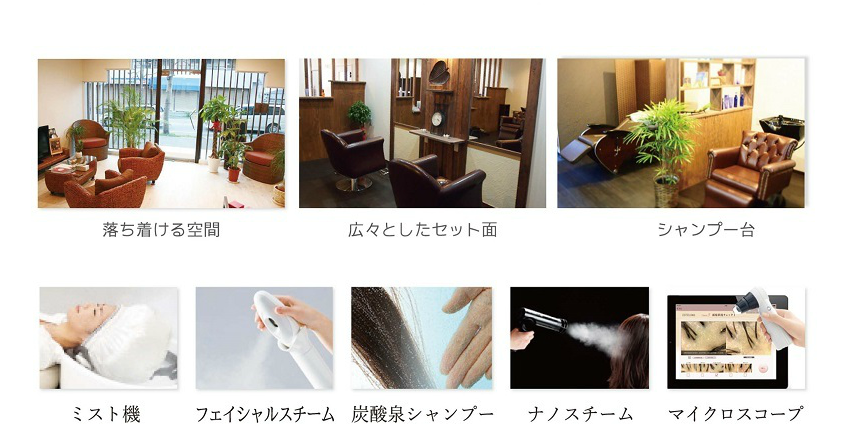 ShuShu（明石魚住美容室）設備